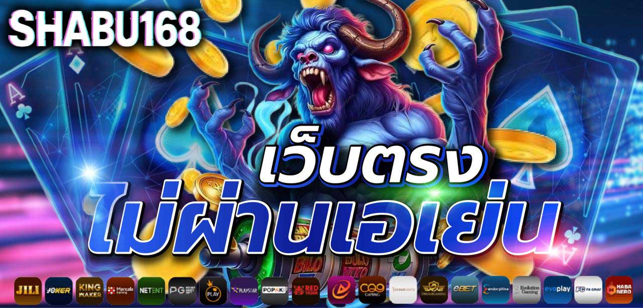 shabu168-เคล็ดลับในการเลือกโปรโมชั่นต้อนรับที่คุ้มค่า