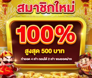shabu168 ความสำคัญของการเริ่มต้นที่ถูกต้องด้วยการ ทดลองสล็อต